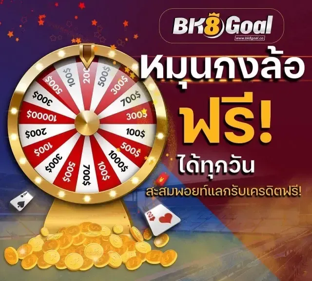 bk8goal เติมทรูวอเลทไว ระบบออโต้แท้
